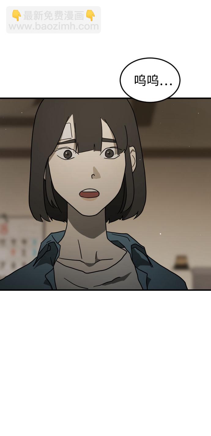 末日危機 - 第57話(1/3) - 4