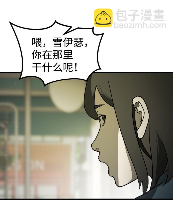 末日危機 - 第57話(1/3) - 4