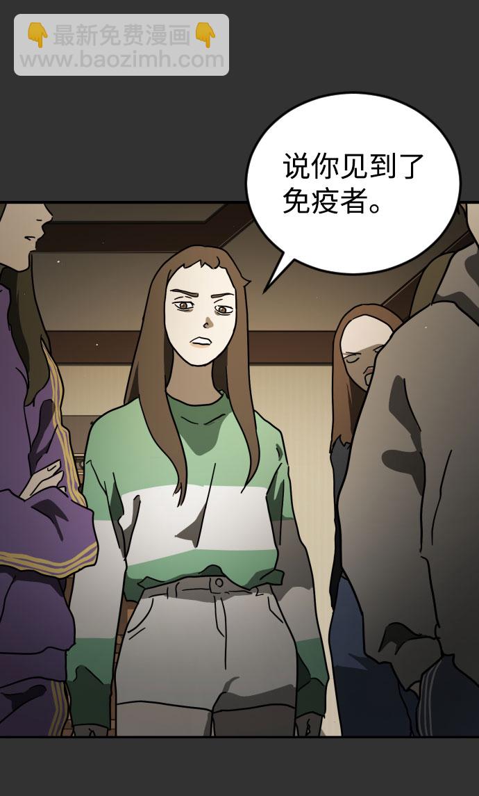 末日危機 - 第57話(1/3) - 1