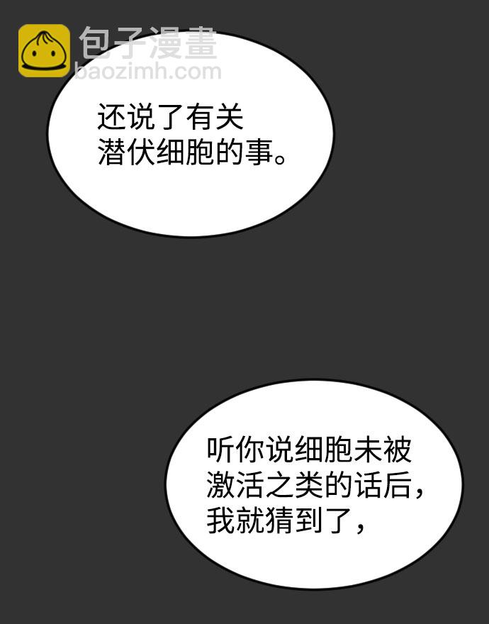 末日危機 - 第57話(2/3) - 5