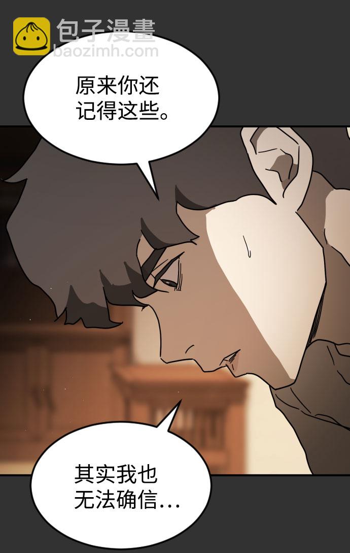 末日危機 - 第57話(2/3) - 7