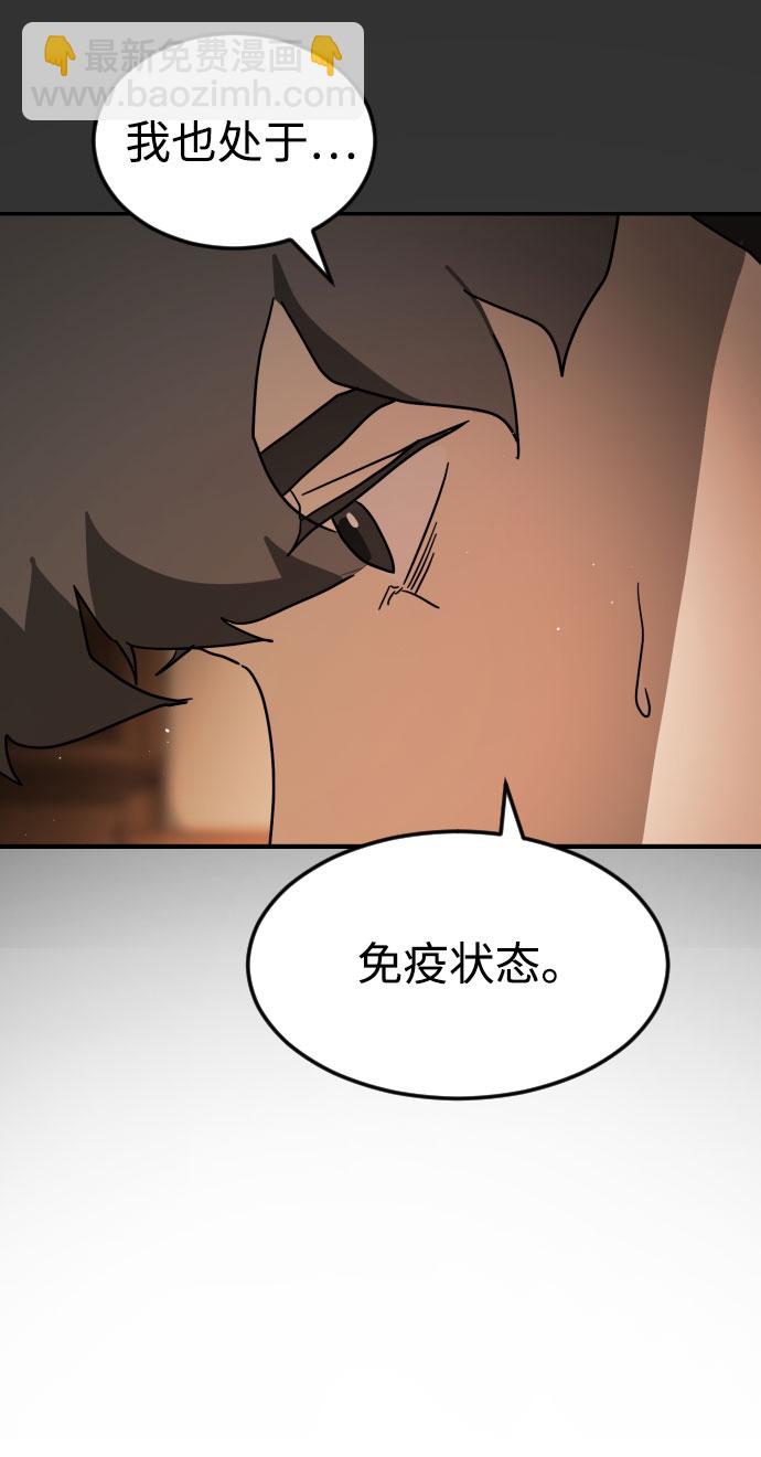 末日危機 - 第57話(2/3) - 1