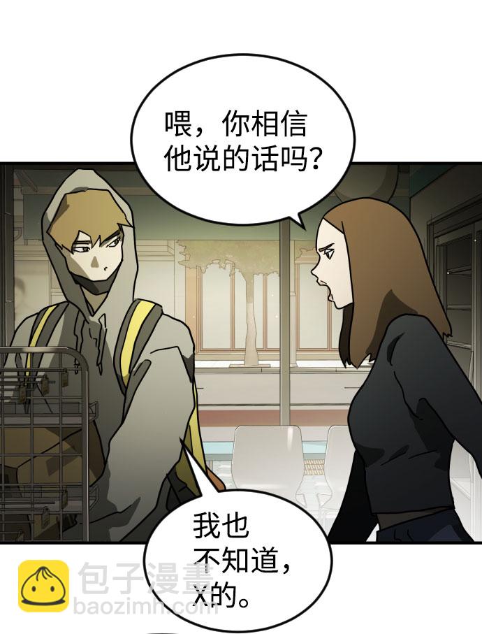 末日危機 - 第57話(2/3) - 3