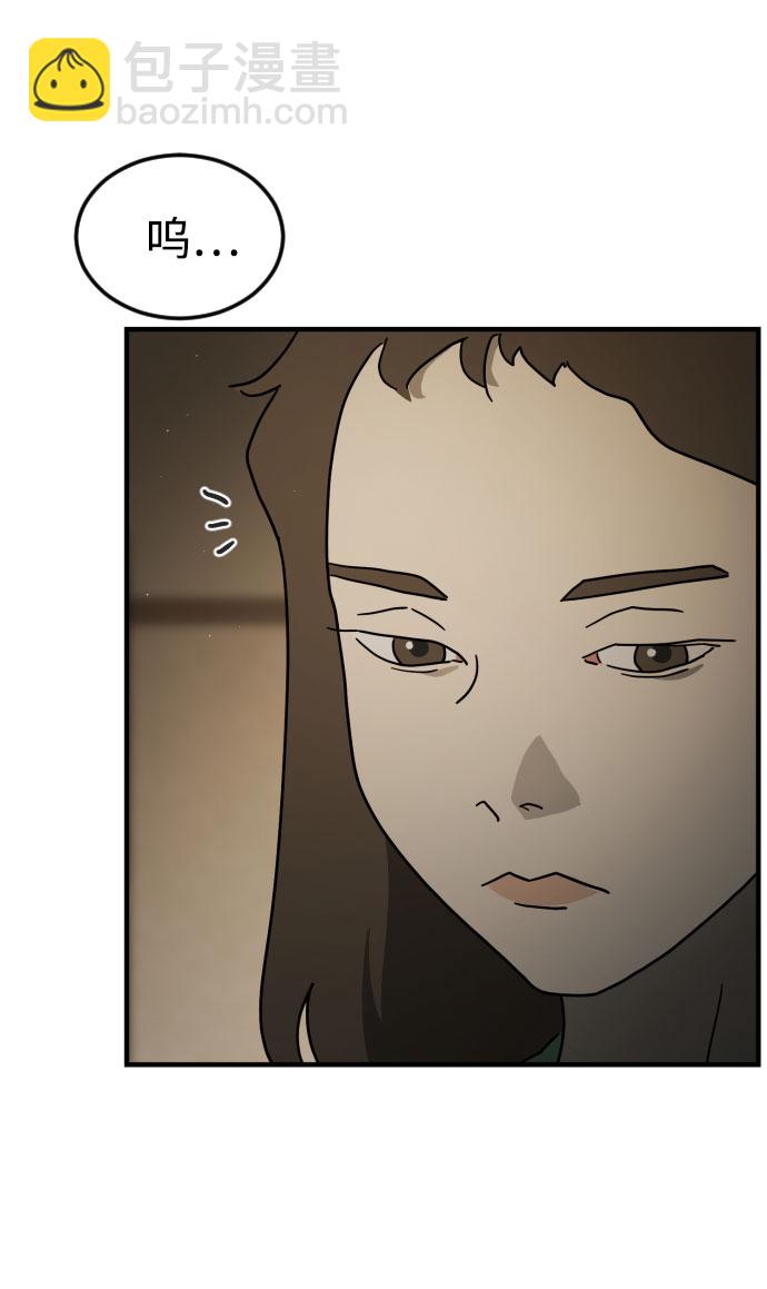 末日危機 - 第57話(1/3) - 6