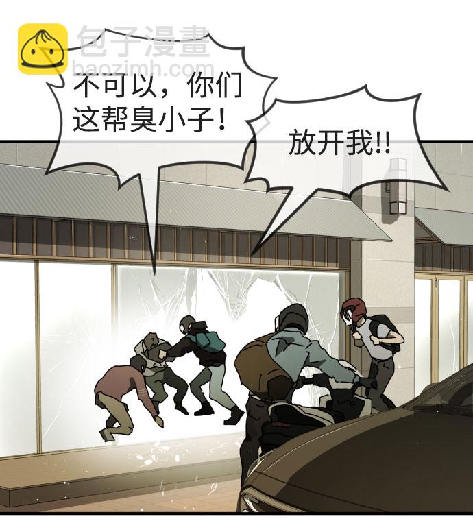 末日危機 - 第57話(2/3) - 1