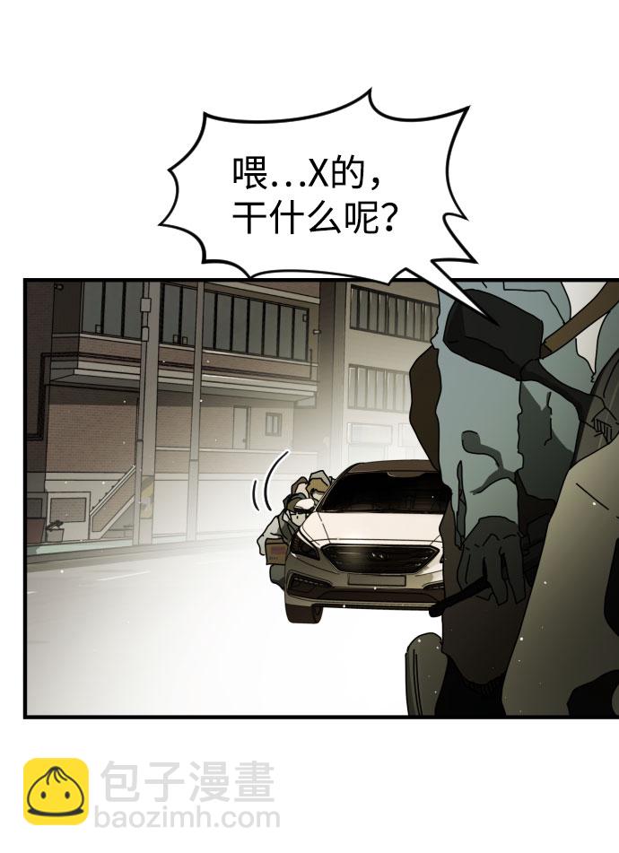 末日危機 - 第57話(2/3) - 2