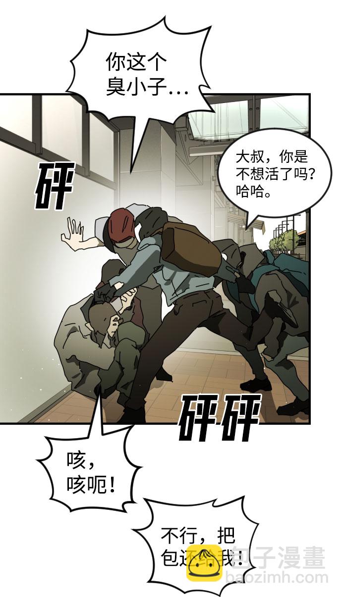 末日危機 - 第57話(2/3) - 3