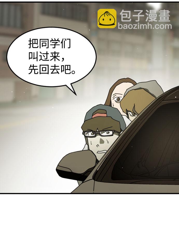 末日危機 - 第57話(2/3) - 4