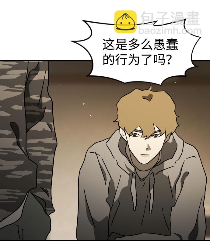 末日危機 - 第57話(2/3) - 6