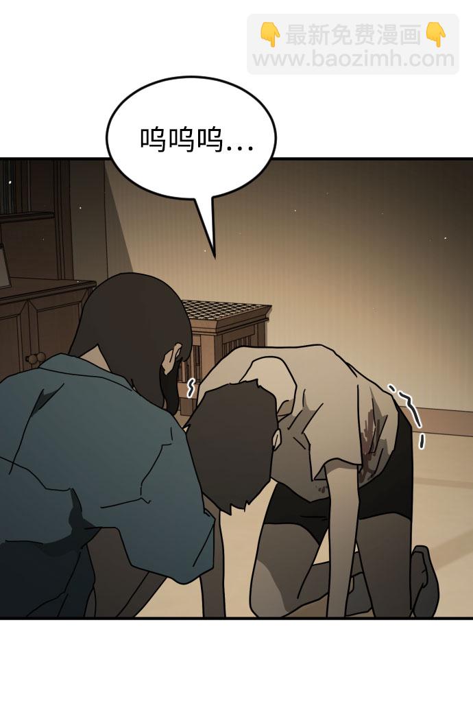 末日危機 - 第57話(1/3) - 7