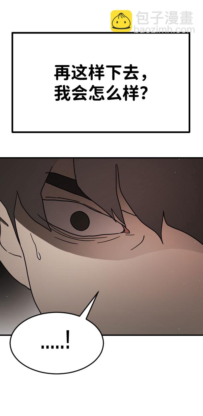 末日危機 - 第57話(2/3) - 6