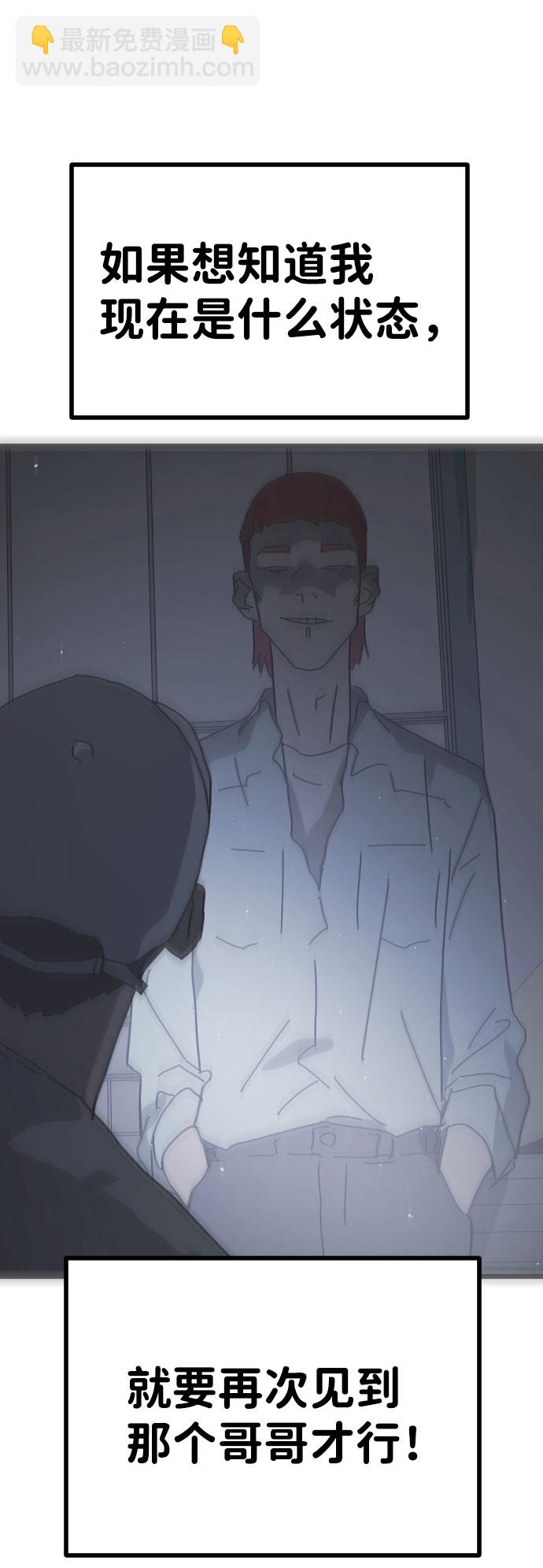 末日危機 - 第57話(2/3) - 7