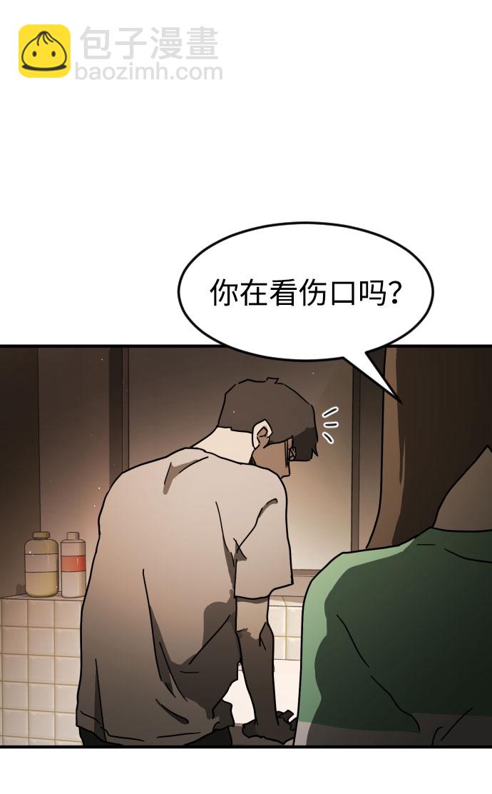 末日危機 - 第57話(2/3) - 8