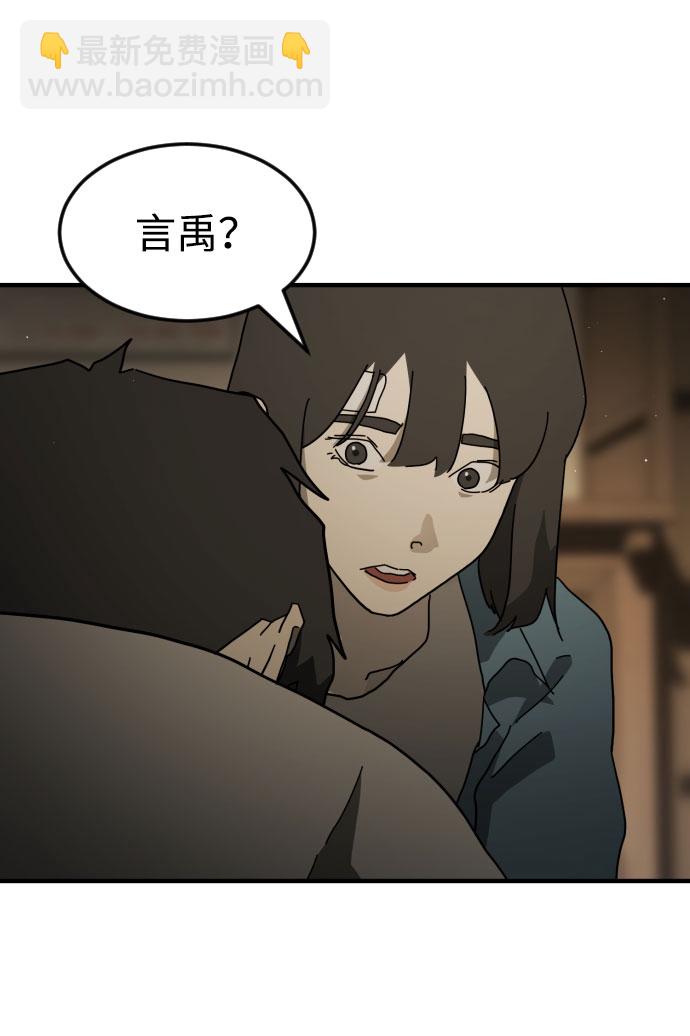 末日危機 - 第57話(1/3) - 8