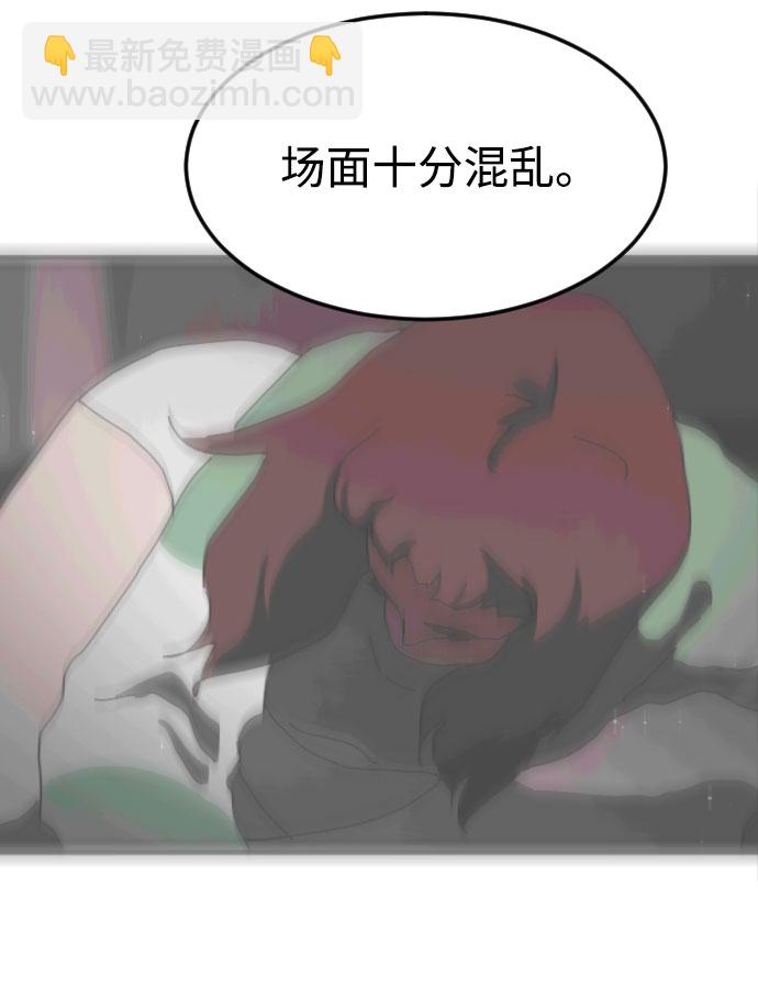 末日危機 - 第57話(2/3) - 6