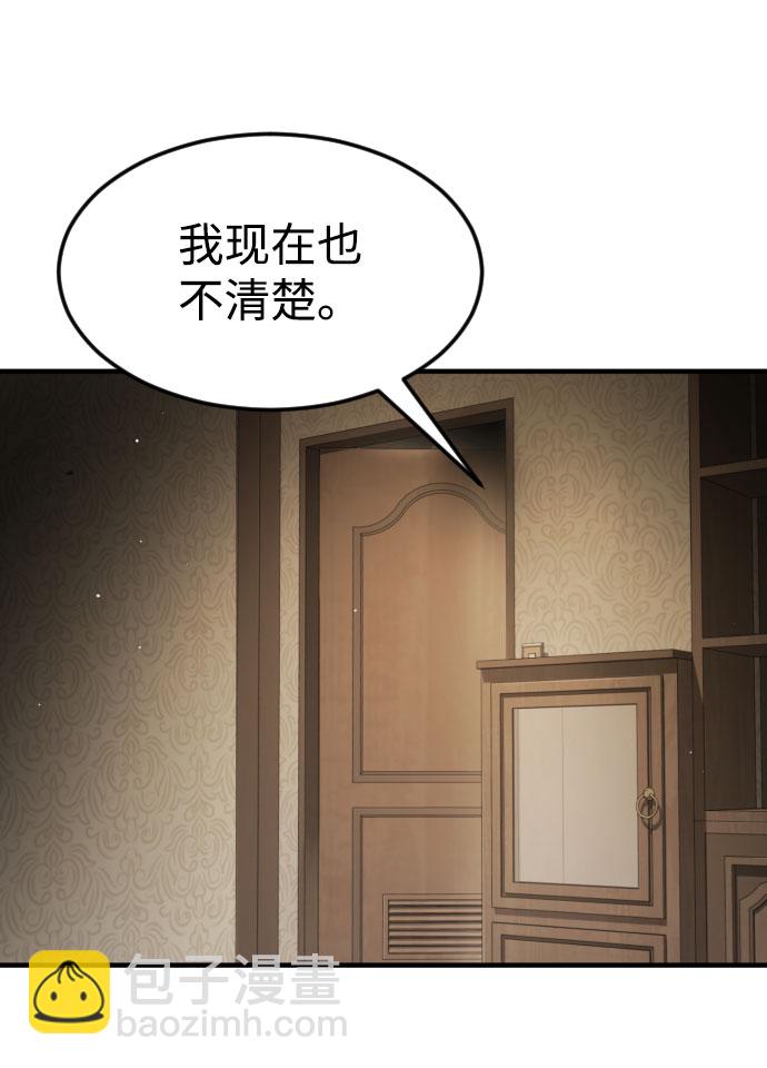 末日危機 - 第57話(2/3) - 1