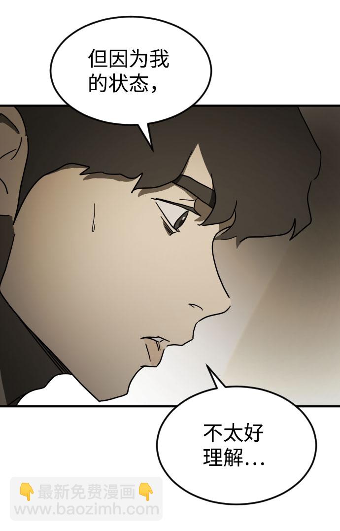 末日危機 - 第57話(2/3) - 5