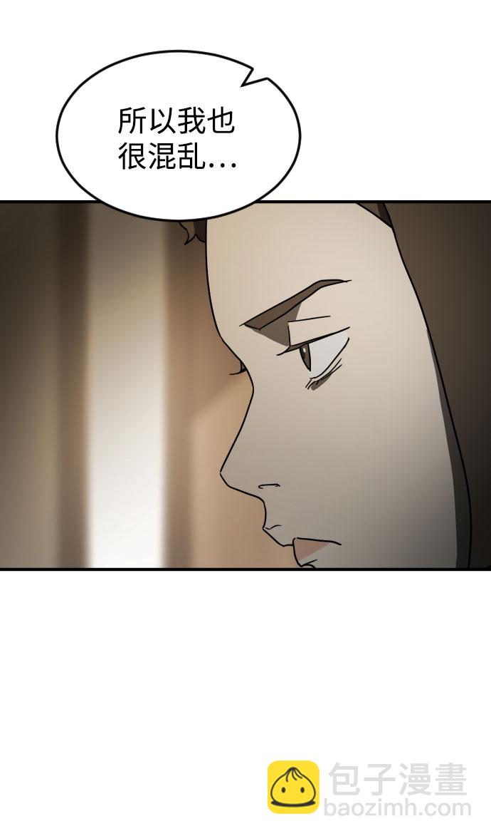 末日危機 - 第57話(2/3) - 6