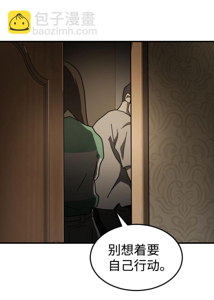 末日危機 - 第57話(2/3) - 7