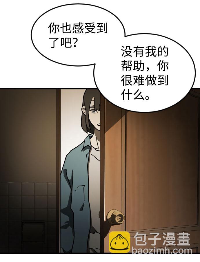 末日危機 - 第57話(2/3) - 8