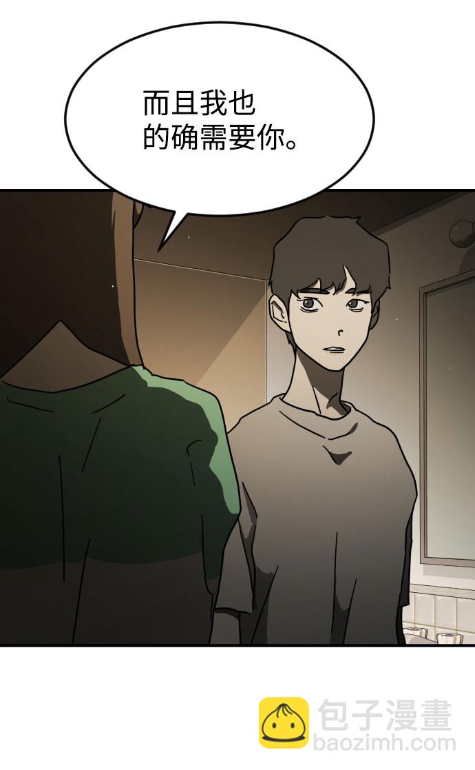 末日危機 - 第57話(2/3) - 1