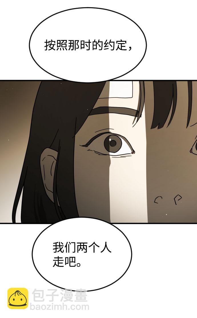 末日危機 - 第57話(2/3) - 2