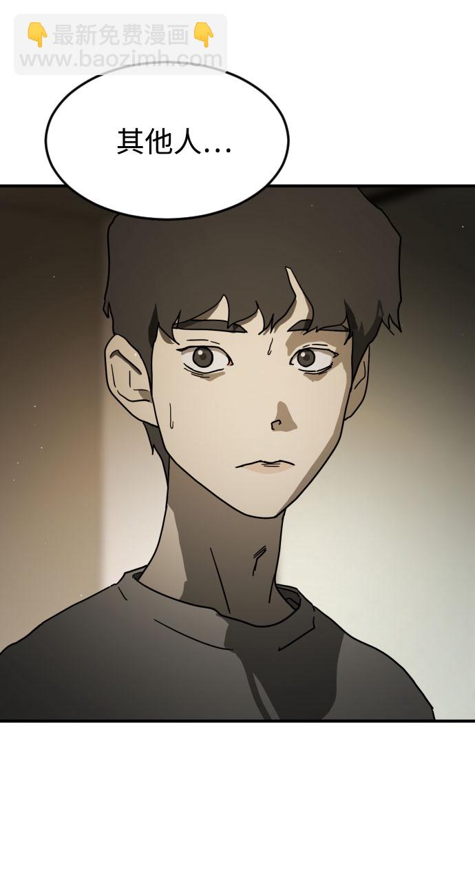 末日危機 - 第57話(2/3) - 4