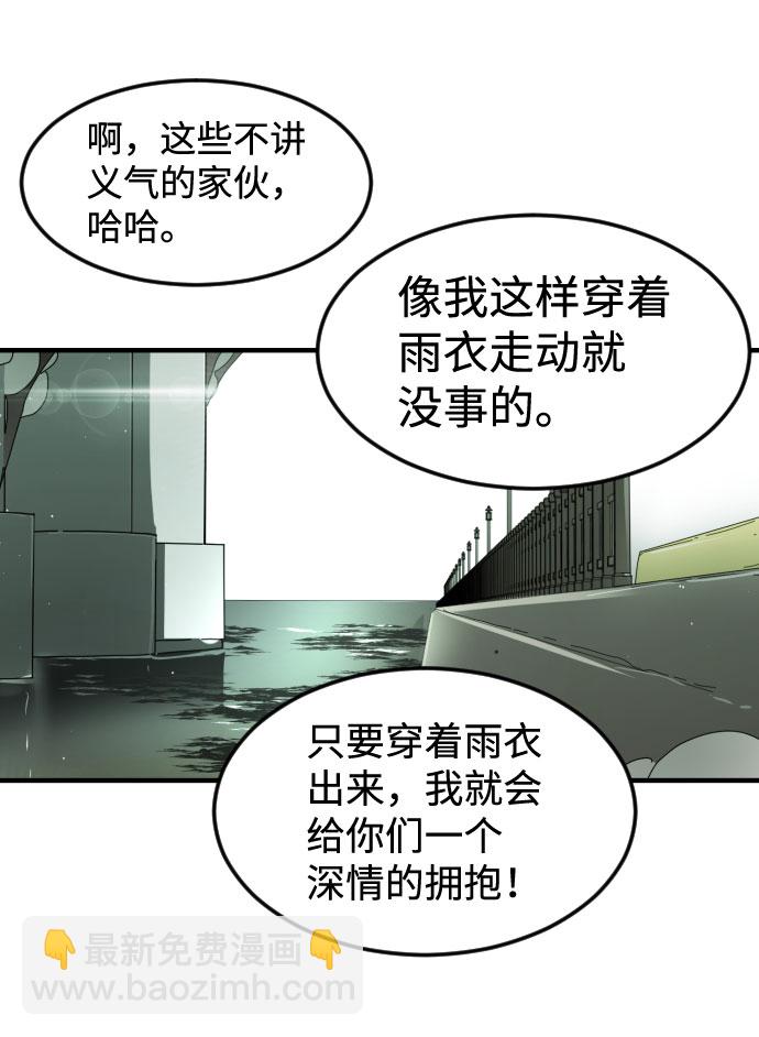 末日危機 - 第59話(1/3) - 3