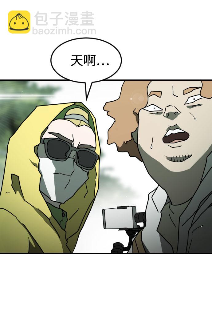 末日危機 - 第59話(1/3) - 7