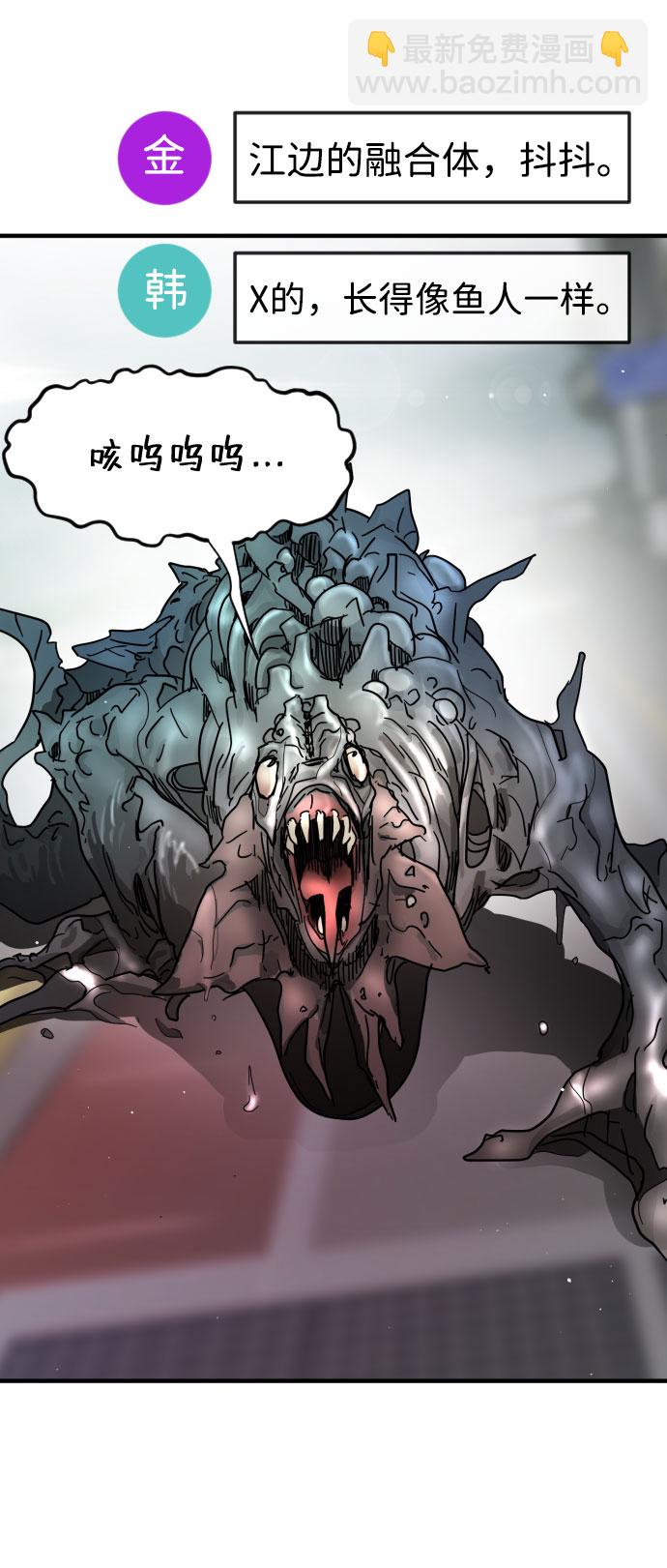 末日危機 - 第59話(1/3) - 8