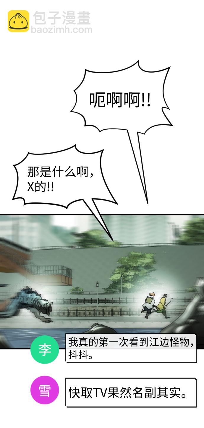 末日危機 - 第59話(1/3) - 1