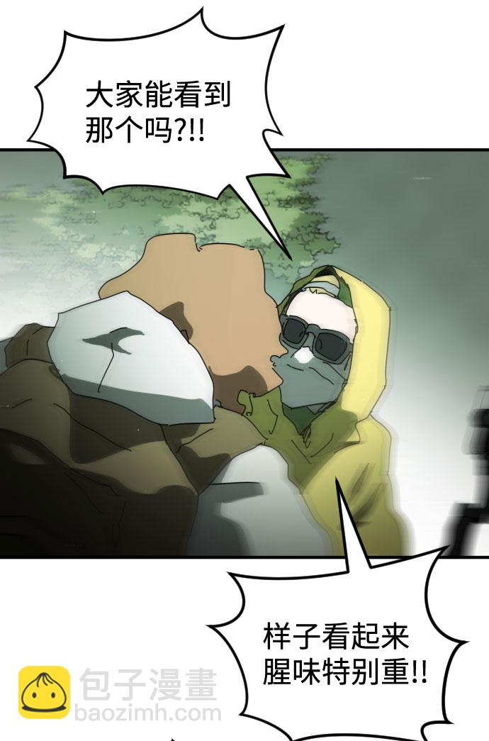 末日危機 - 第59話(1/3) - 2