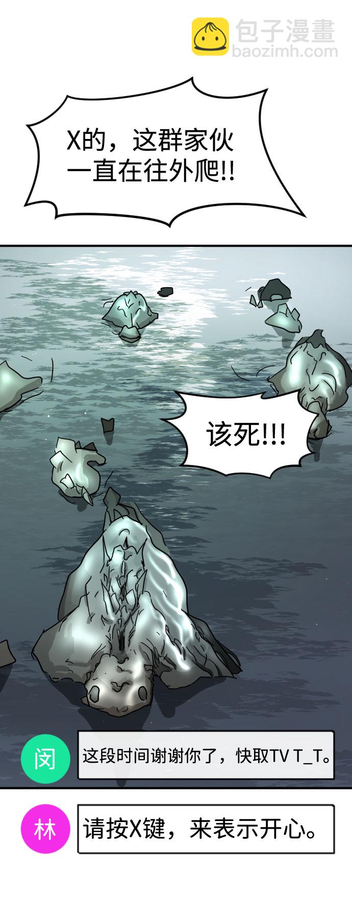 末日危機 - 第59話(1/3) - 4