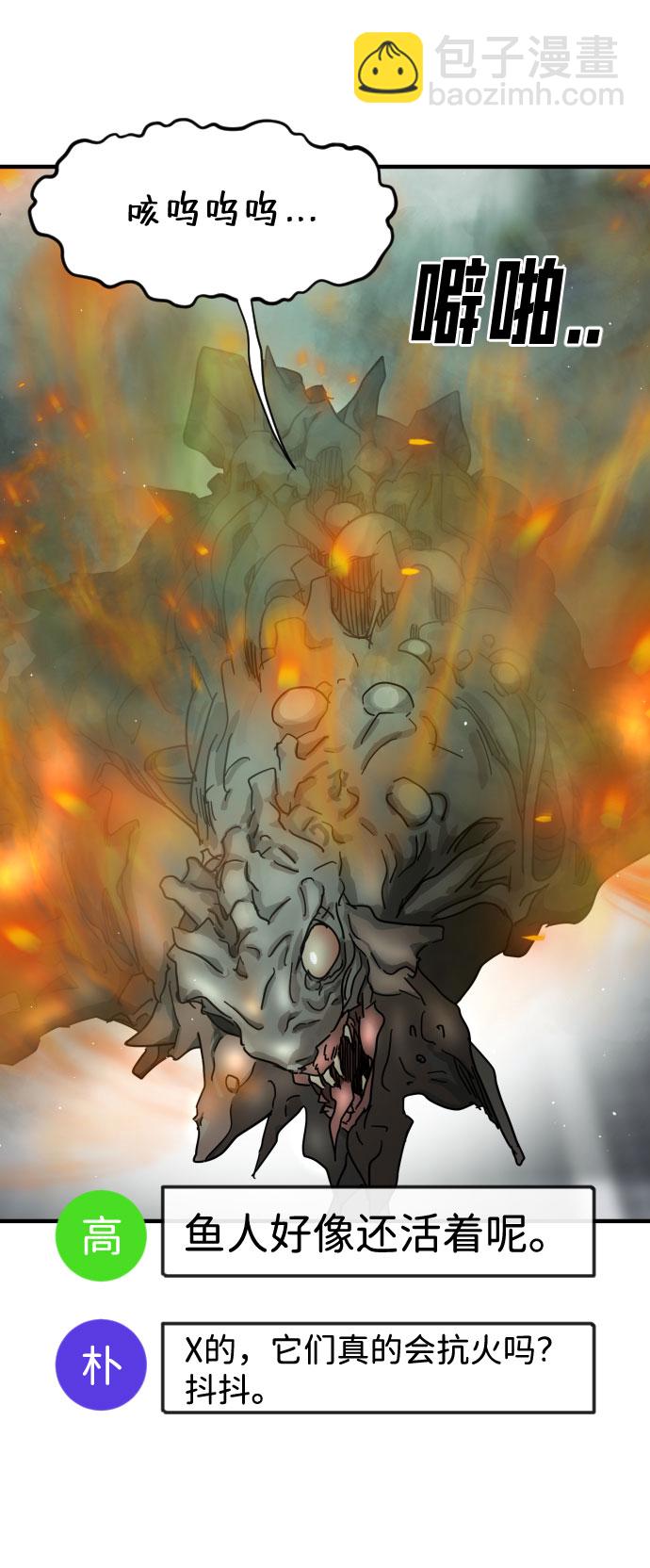 末日危機 - 第59話(1/3) - 7