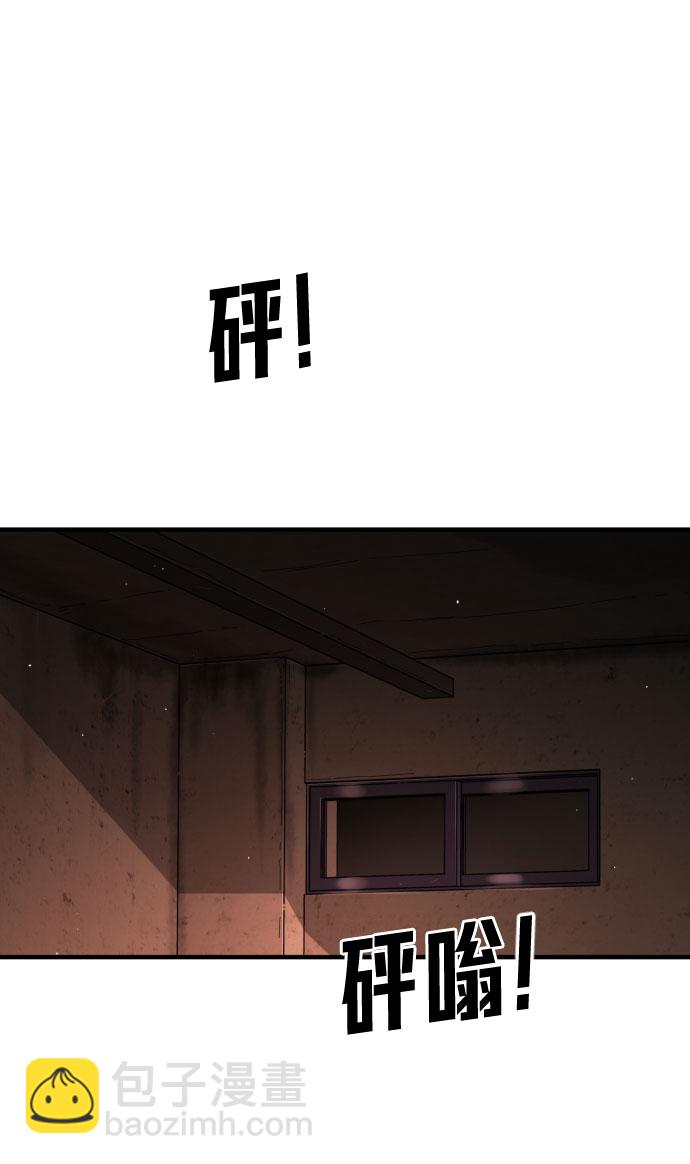 末日危機 - 第59話(1/3) - 2