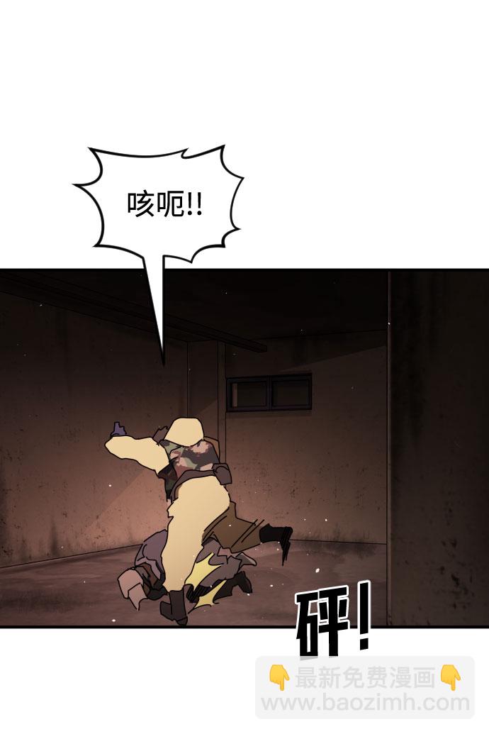 末日危機 - 第59話(1/3) - 3