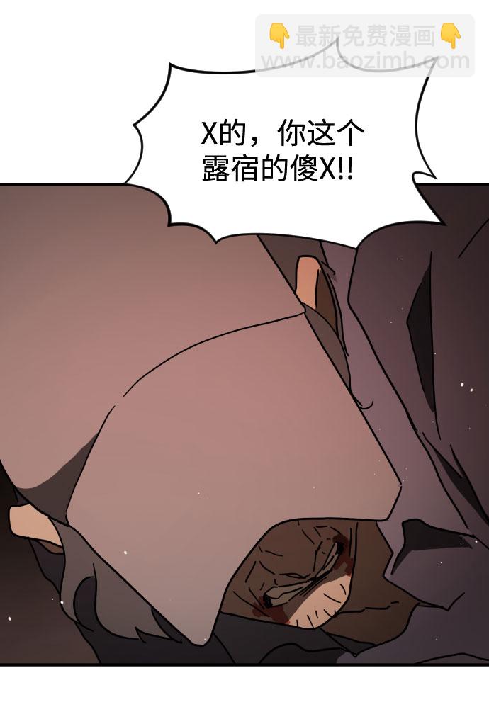 末日危機 - 第59話(1/3) - 4