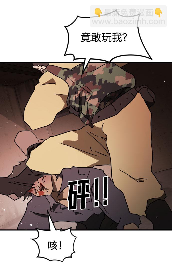 末日危機 - 第59話(1/3) - 5