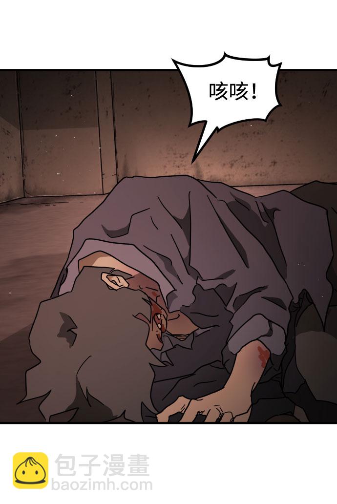 末日危機 - 第59話(1/3) - 6