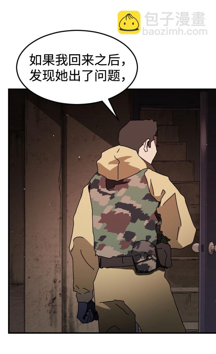 末日危機 - 第59話(1/3) - 6