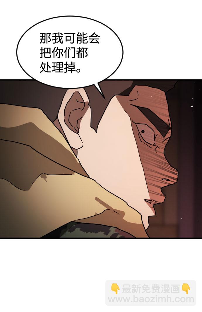 末日危機 - 第59話(1/3) - 7