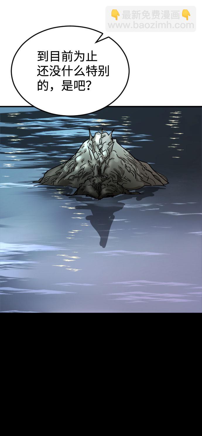 末日危機 - 第59話(1/3) - 4