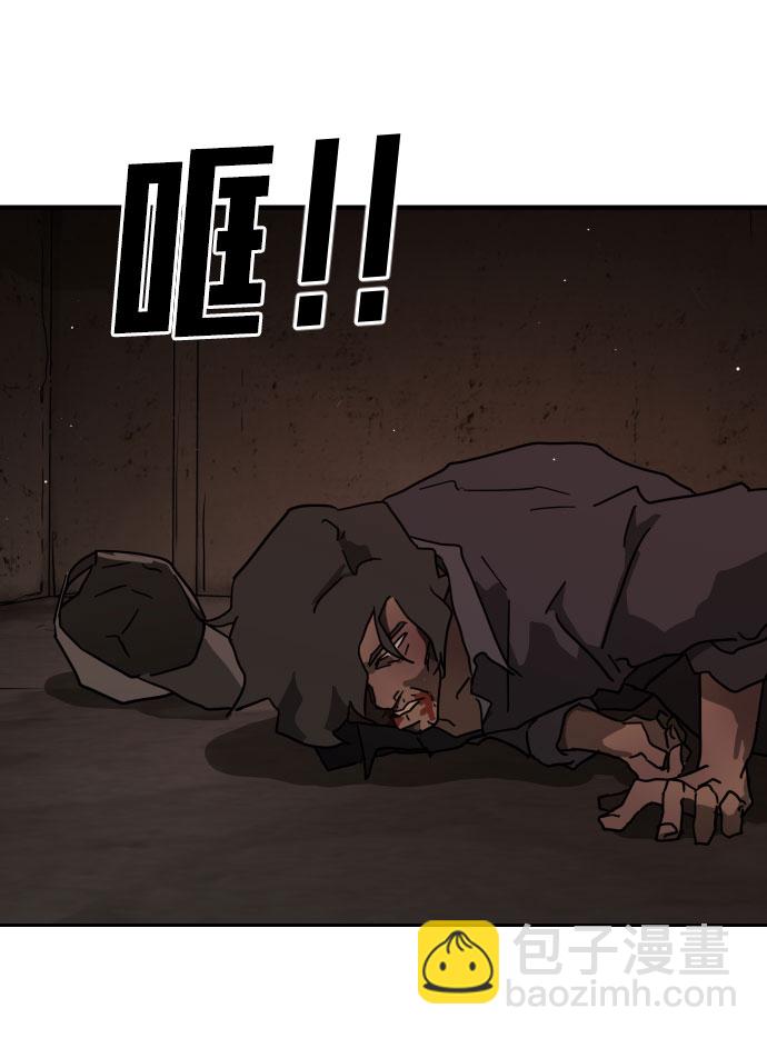 末日危機 - 第59話(1/3) - 8