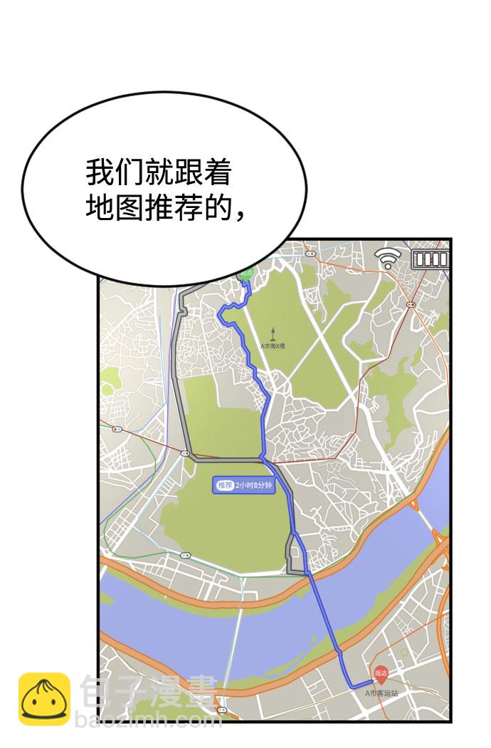 末日危機 - 第59話(1/3) - 4