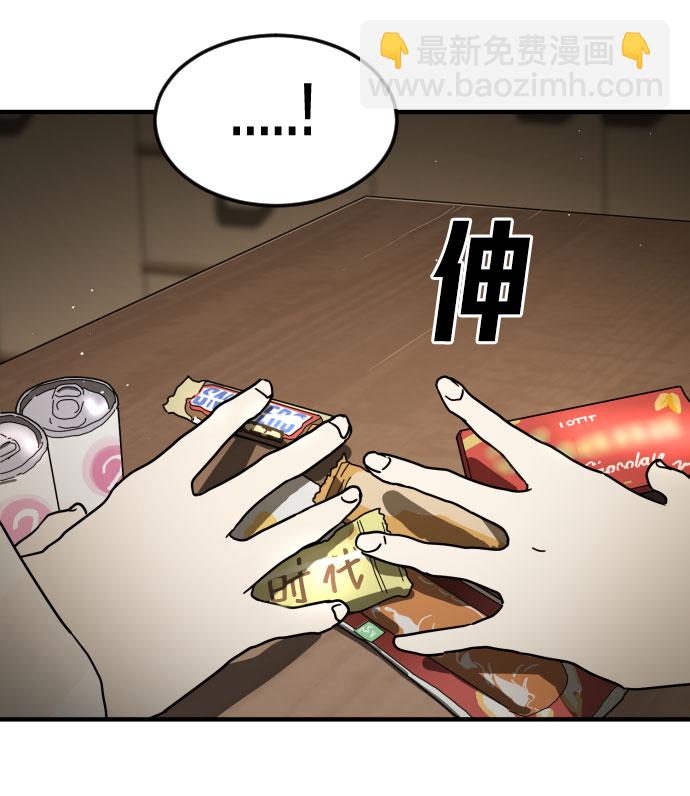 末日危機 - 第59話(2/3) - 5