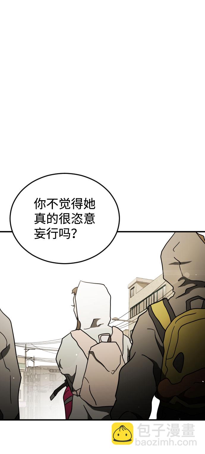 末日危機 - 第59話(2/3) - 8