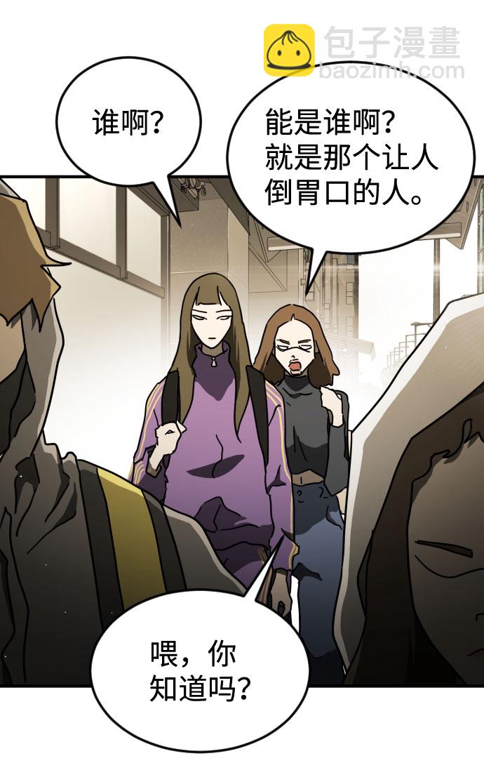 末日危機 - 第59話(2/3) - 1