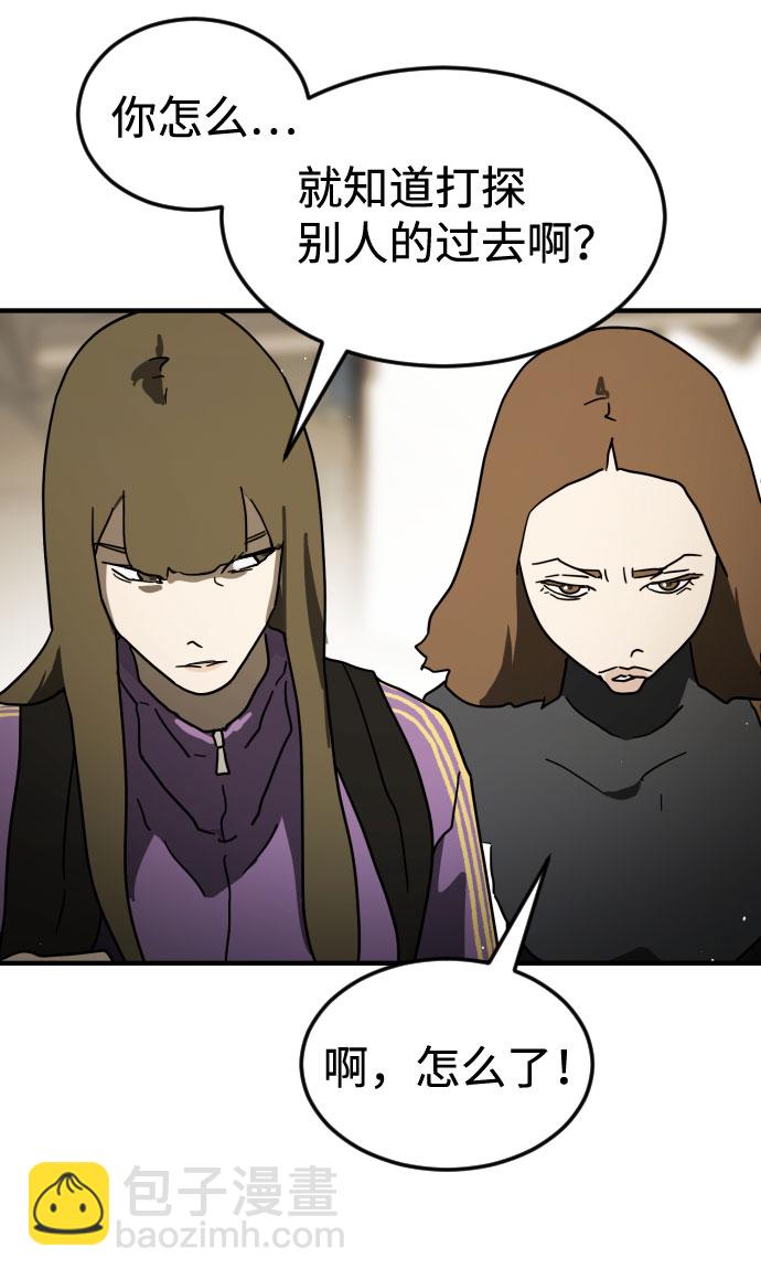 末日危機 - 第59話(2/3) - 3