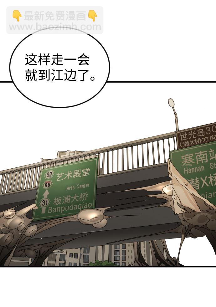 末日危機 - 第59話(2/3) - 5