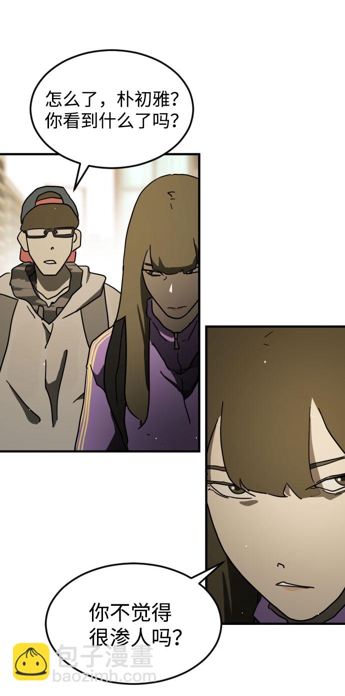 末日危機 - 第59話(2/3) - 8